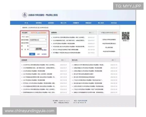 云顶国际俱乐部官网注册流程全面解析与常见问题解答
