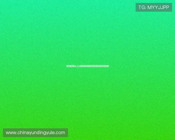 云顶集团游戏app功能全面介绍，解锁丰富玩法与免费奖励策略