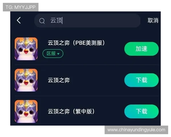 云顶官网下载app下载安装指南，轻松一步开启精彩游戏体验