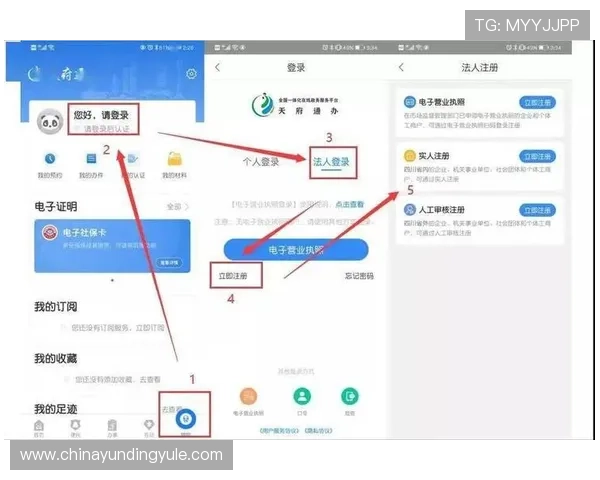 云顶娱乐集团网址注册流程详解，新用户快速注册指南推荐