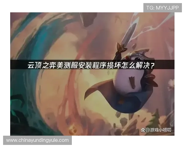 云顶攻略助手apk免费使用，助你轻松应对云顶之弈各种复杂局势