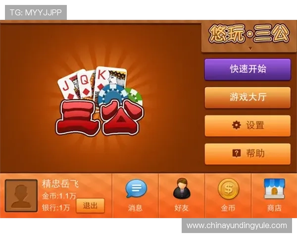 三公扑克牌游戏经典玩法与创新玩法结合提升游戏体验