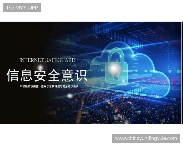云顶国际网站首页安全保障措施详解确保玩家账号信息与资金安全无忧