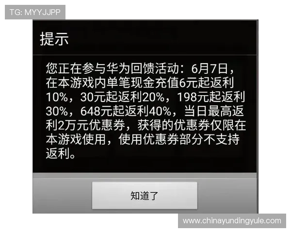 云顶娱乐网址高额返利活动持续开启玩家赚取更多游戏收益的方法 云顶娱乐网址高额返利活动持续开启玩家赚取更多游戏收益的方法