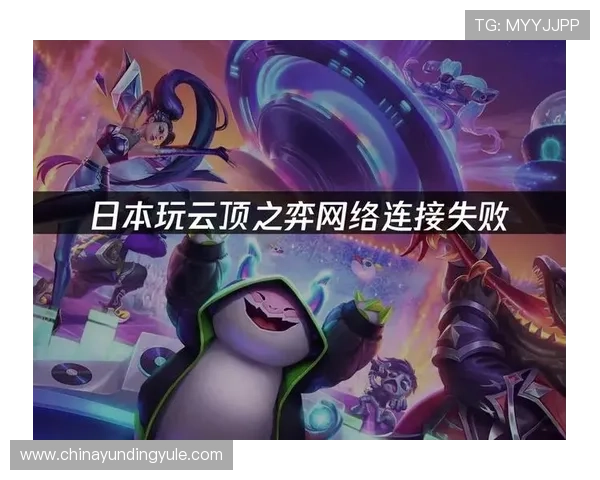 云顶网站官网为新手玩家提供入门指南和实用技巧,快速上手云顶之弈游戏 云顶网站官网为新手玩家提供入门指南和实用技巧,快速上手云顶之弈游戏