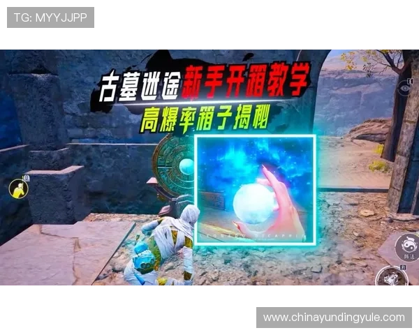 云鼎赌场注册流程与新手入门指南帮助新手玩家快速上手