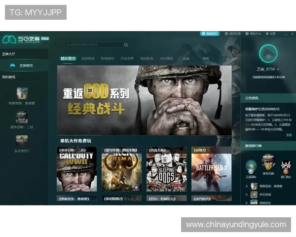 云顶云游戏平台最新功能介绍，助力玩家实现多设备无缝切换畅玩云端游戏