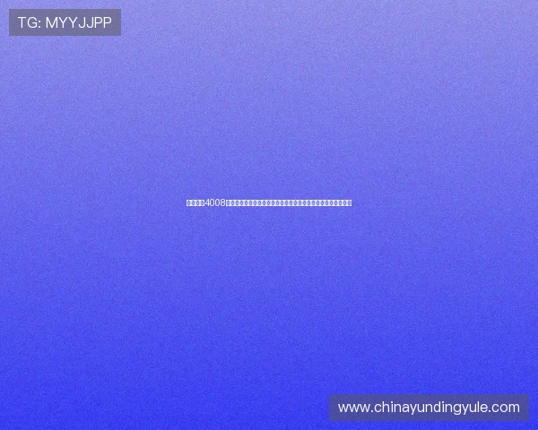 云顶集团4008网址常见问题解答,解决玩家在登录过程中遇到的各种疑难问题 云顶集团4008网址常见问题解答,解决玩家在登录过程中遇到的各种疑难问题