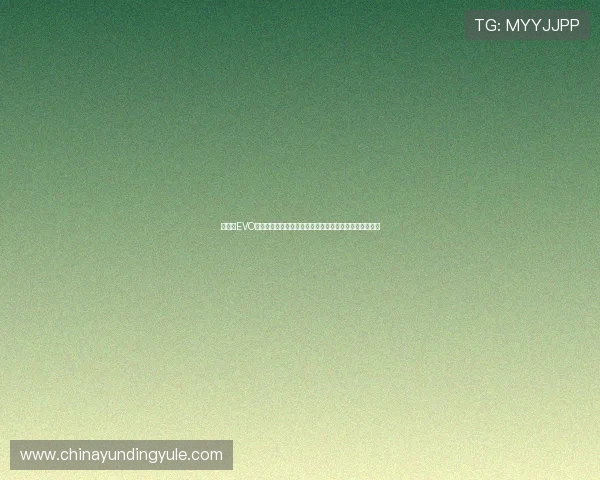 如何在EVO真人娛樂場中实现高效赢钱策略，提升您的线上博彩胜率