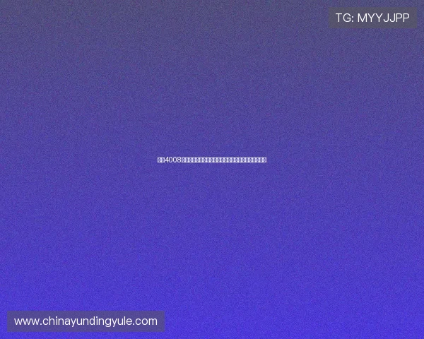 云顶4008游戏玩家交流社区，加入讨论分享最新心得与游戏技巧